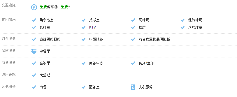 設(shè)施.png