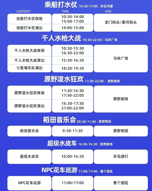 漁田七里海度假區(qū)2.png